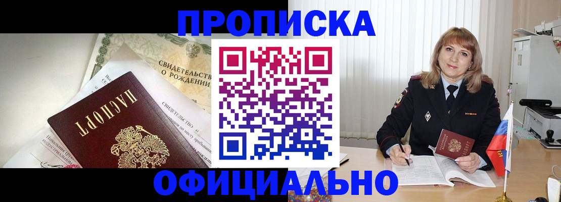найти адрес прописки в Строителе
