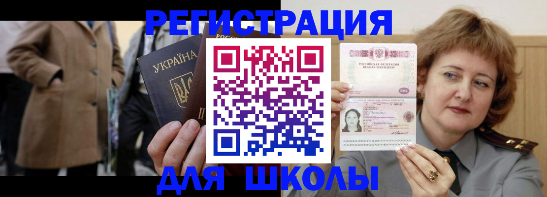 прописка гарантия в Строителе